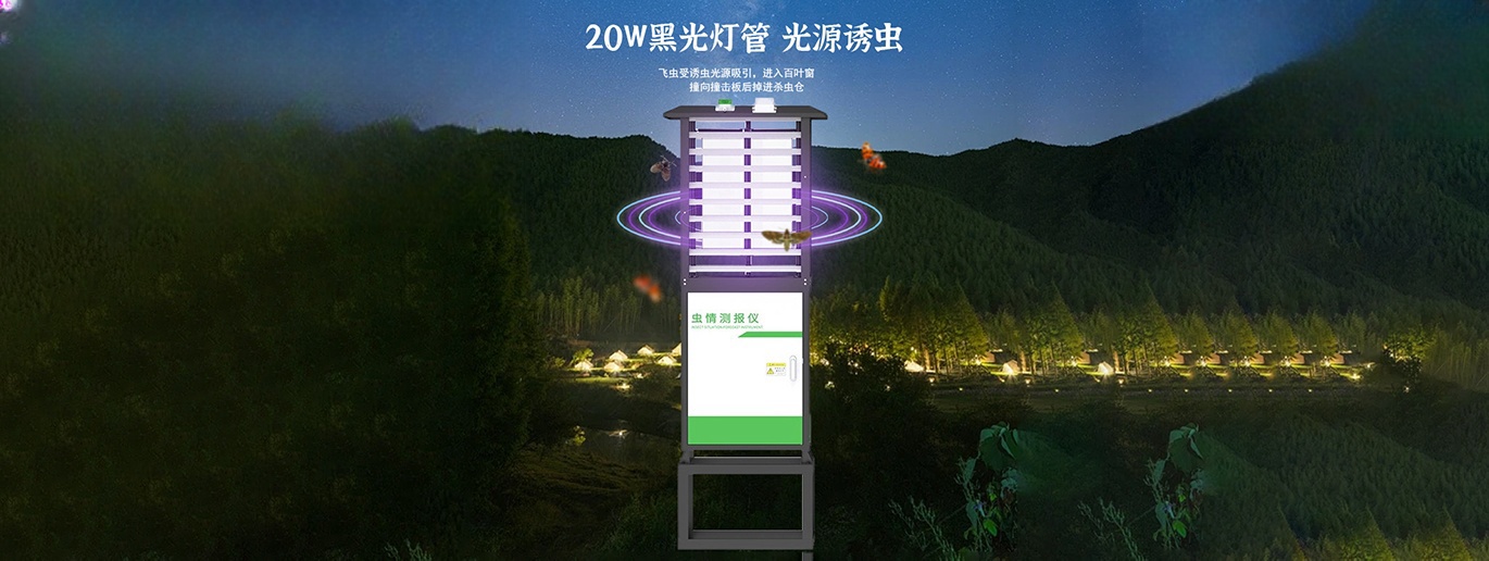 CQ-R4 虫情报?用户手册